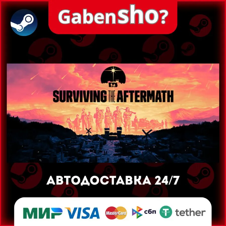 Surviving the Aftermath СТИМ Steam Gift