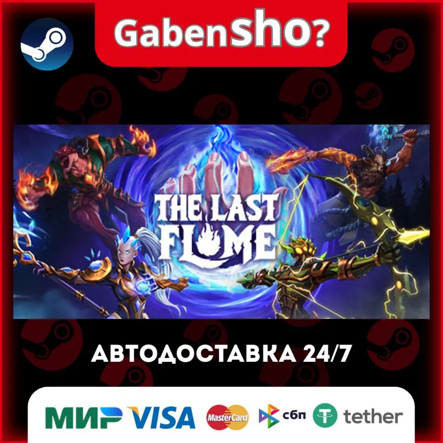 The Last Flame СТИМ Steam Gift
