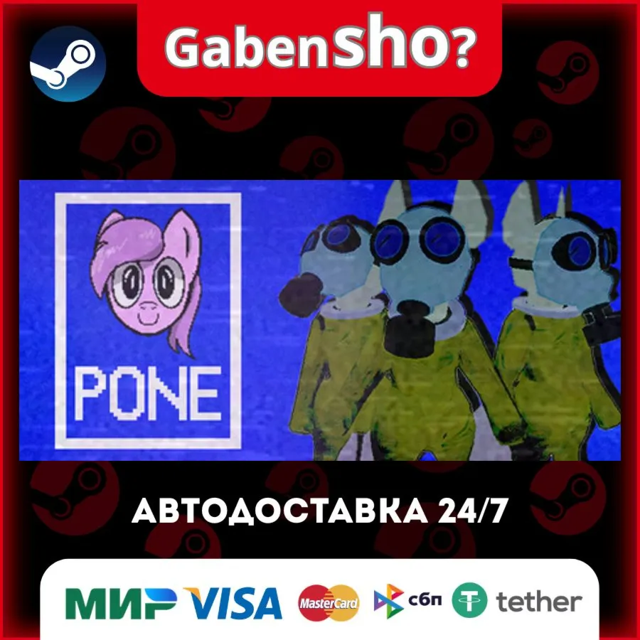 PONE СТИМ Steam Gift