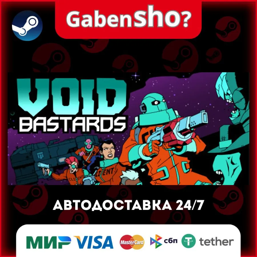 Void Bastards СТИМ Steam Gift