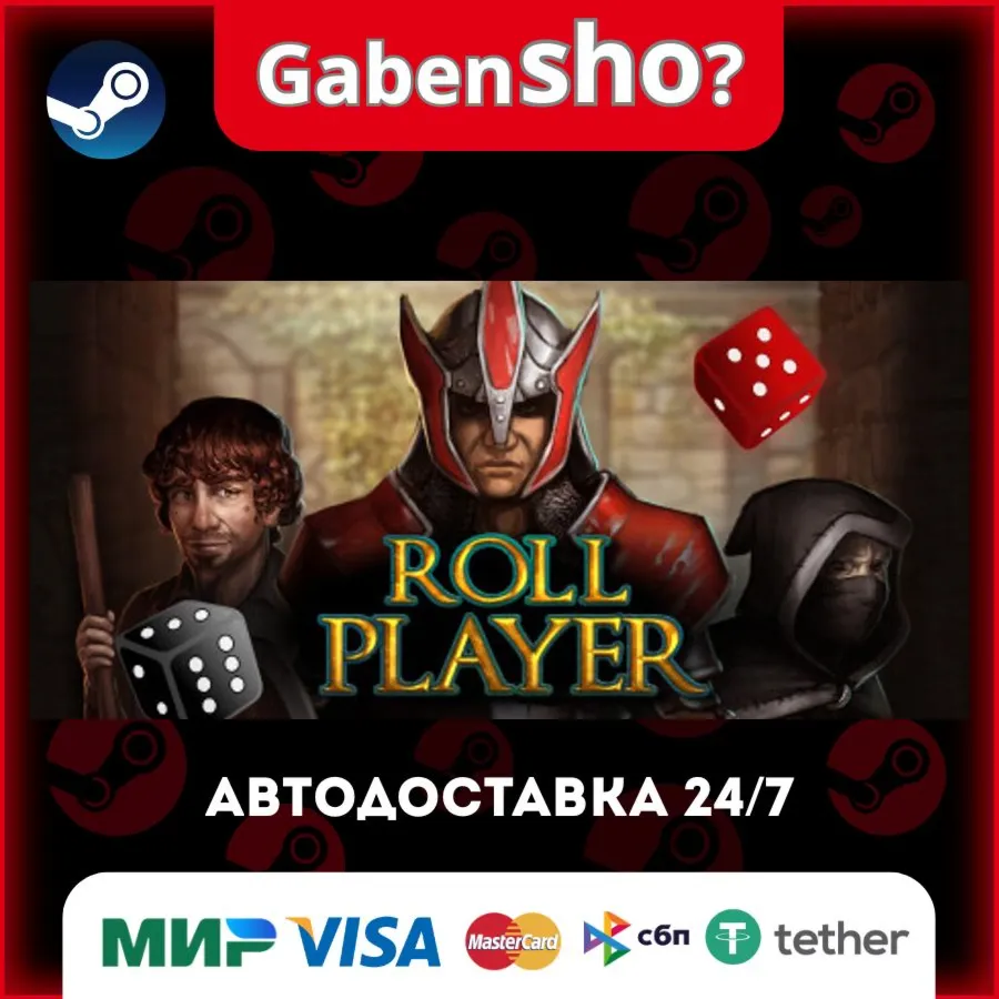 Roll Player - The Board Game СТИМ Steam Gift