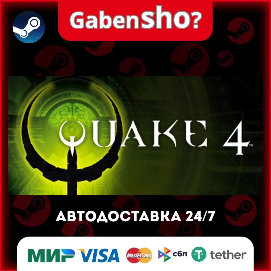Quake 4 СТИМ Steam Gift