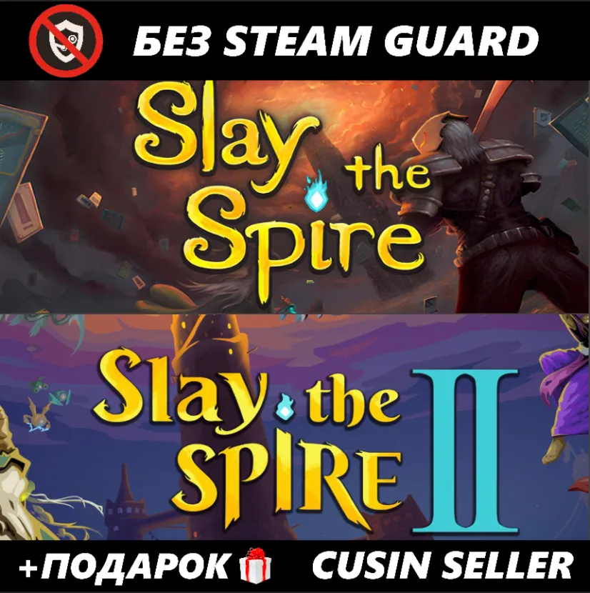  Slay the Spire 1 + Slay the Spire 2 | Оффлайн аккаунт | Без Guard
