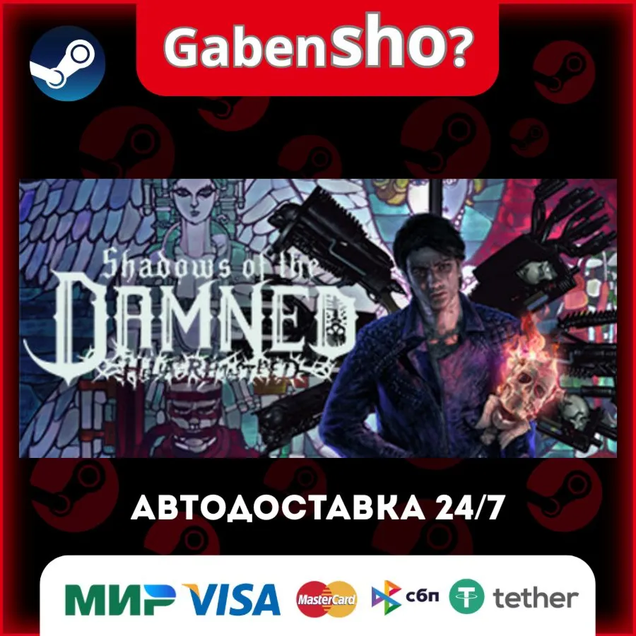 Shadows of the Damned: Hella Remastered СТИМ Steam Gift