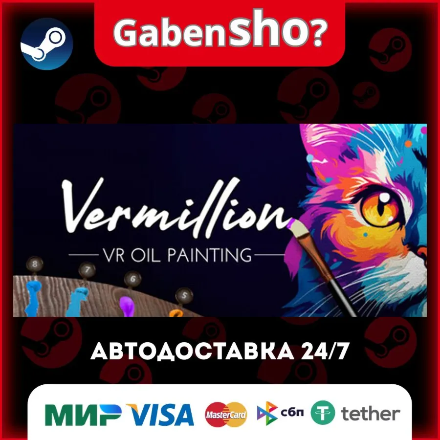 Vermillion - VR Painting СТИМ Steam Gift
