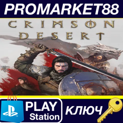 Crimson Desert - Grotevant Plate Set DLC EU (without DE) PS5 КЛЮЧ