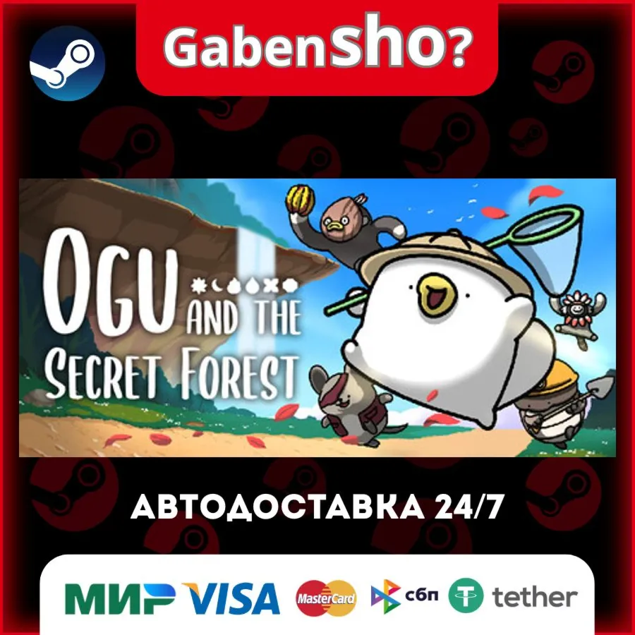 Ogu and the Secret Forest СТИМ Steam Gift