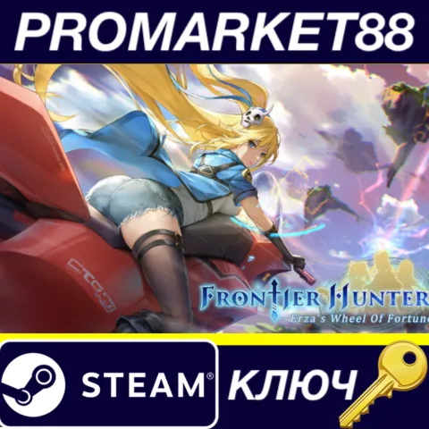 Frontier Hunter: Erza’s Wheel of Fortune Steam КЛЮЧ