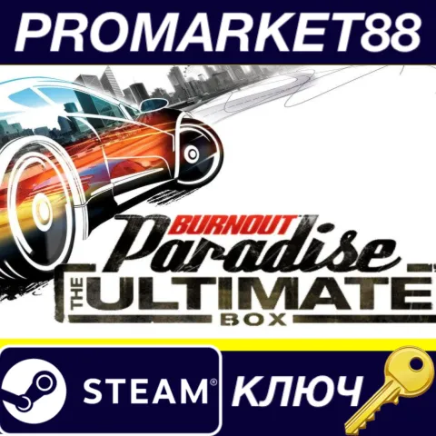 Burnout Paradise: The Ultimate Box EU Steam КЛЮЧ