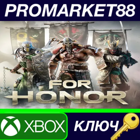 For Honor AR XBOX One / Xbox Series X|S КЛЮЧ АРГЕНТИНА