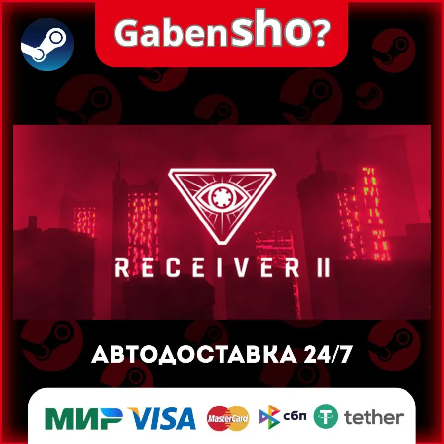 Receiver 2 СТИМ Steam Gift