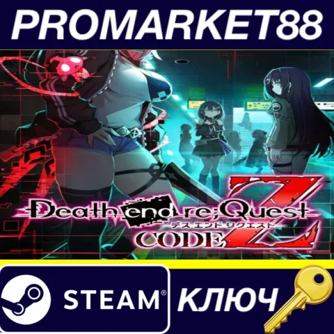 Death end re;Quest Code Z Steam КЛЮЧ GLOBAL