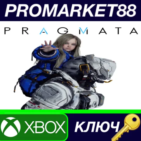 PRAGMATA Xbox Series X|S КЛЮЧ EU+US