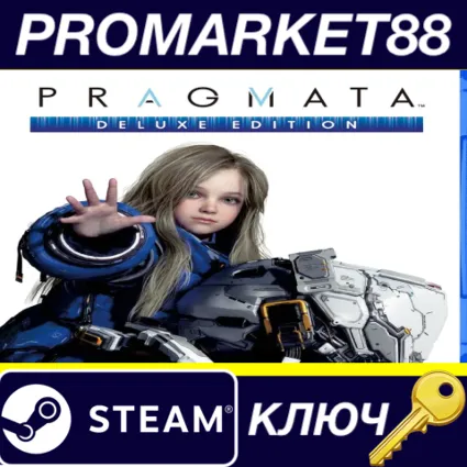 PRAGMATA Deluxe Edition Steam КЛЮЧ