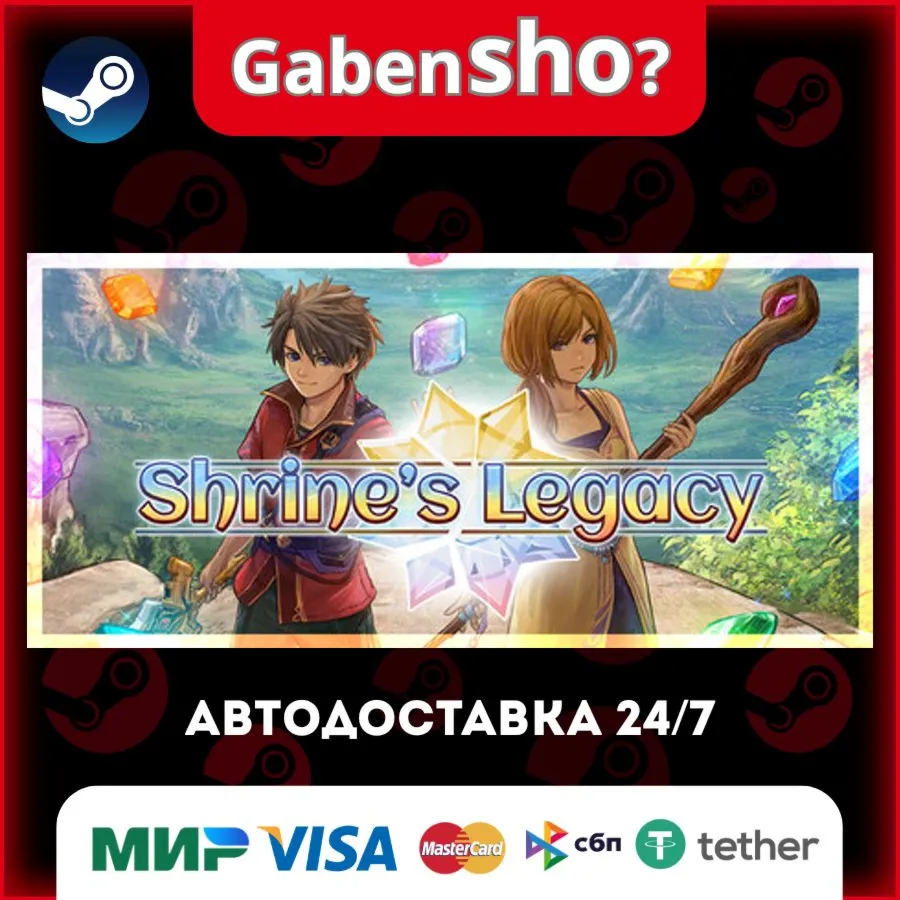 Shrine's Legacy СТИМ Steam Gift