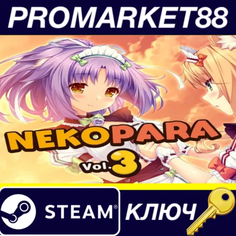 NEKOPARA Vol. 3 Steam КЛЮЧ GLOBAL