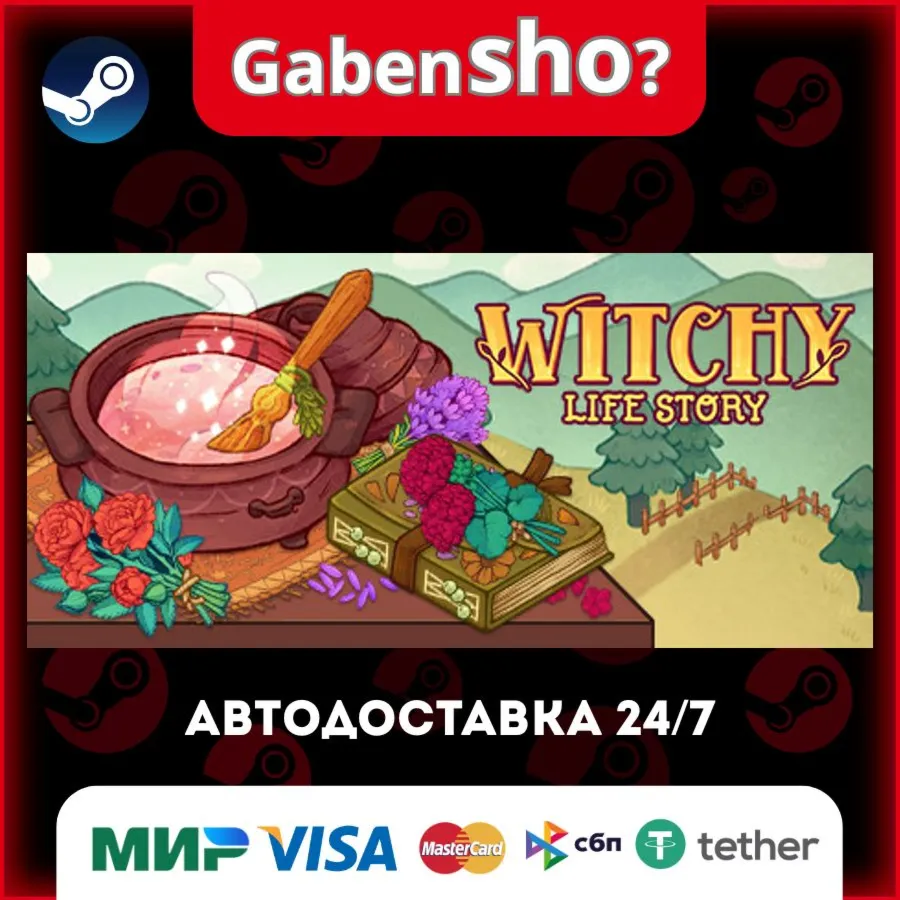 Witchy Life Story СТИМ Steam Gift