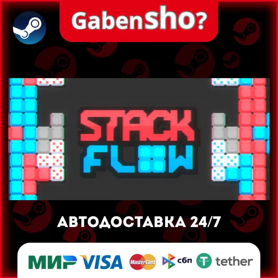 Stackflow СТИМ Steam Gift