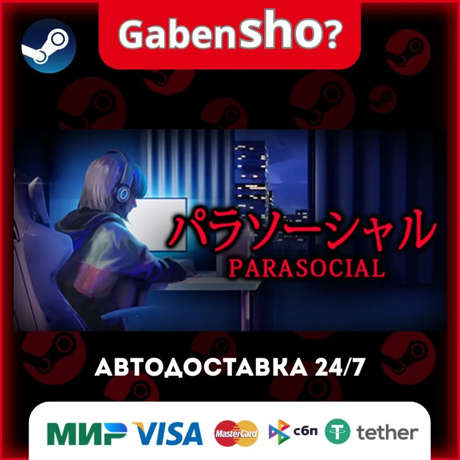 [Chilla's Art] Parasocial | パラソーシャル СТИМ Steam Gift