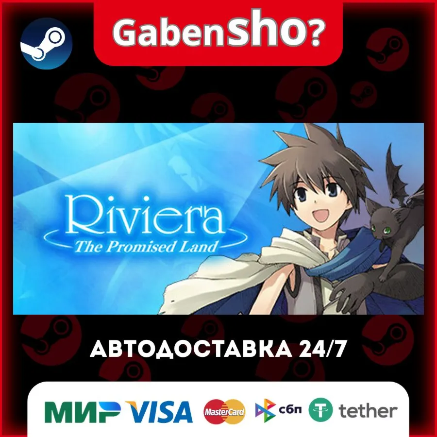 Riviera: The Promised Land СТИМ Steam Gift