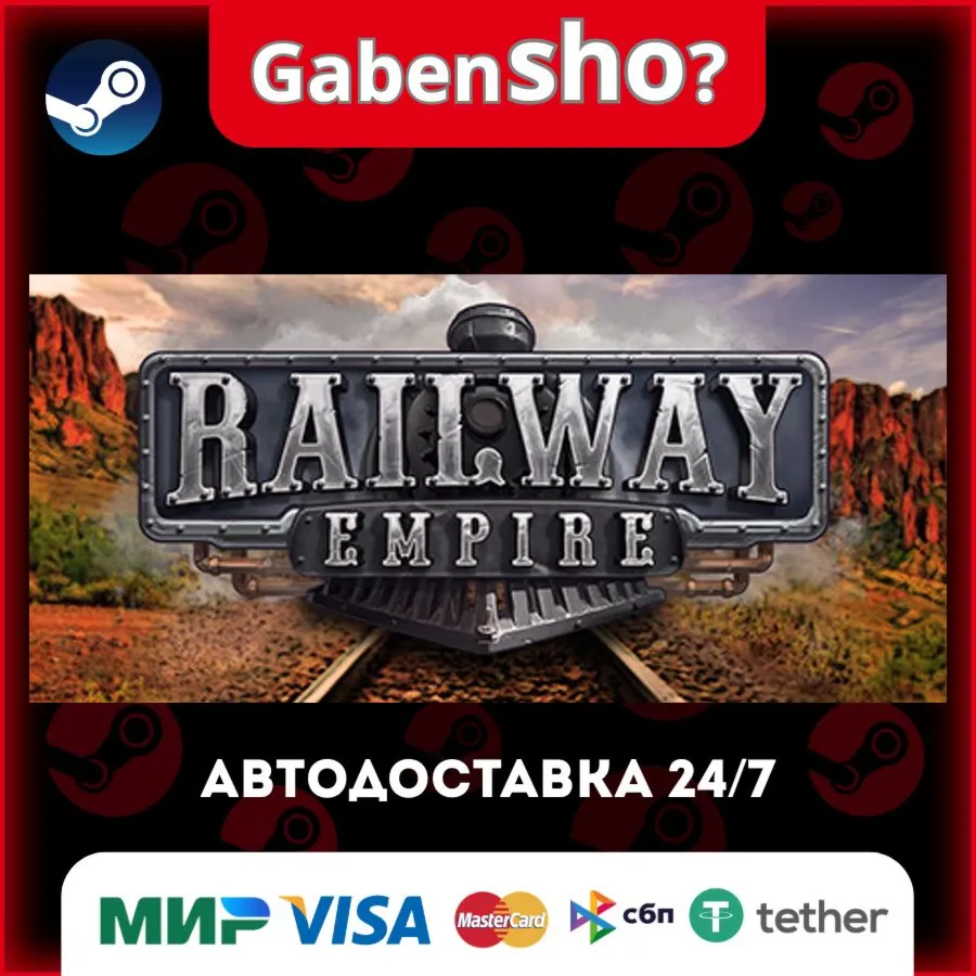 Railway Empire СТИМ Steam Gift