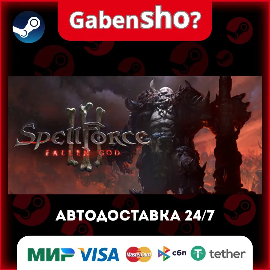 SpellForce 3 Fallen God СТИМ Steam Gift