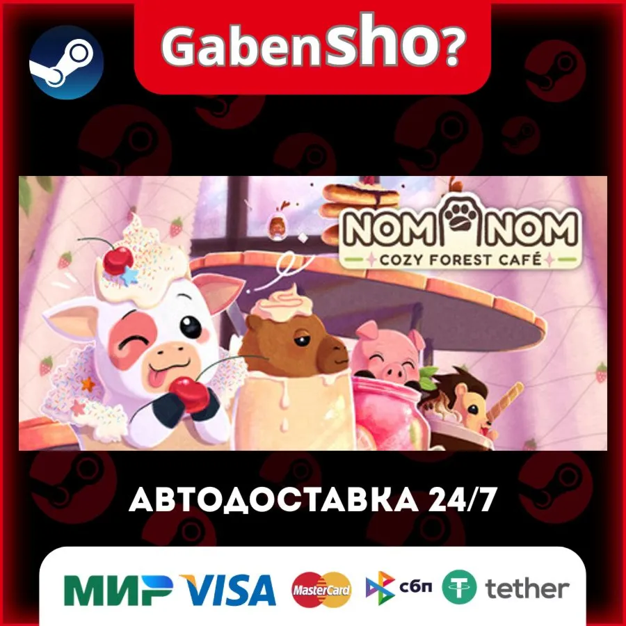 Nom Nom: Cozy Forest Café СТИМ Steam Gift