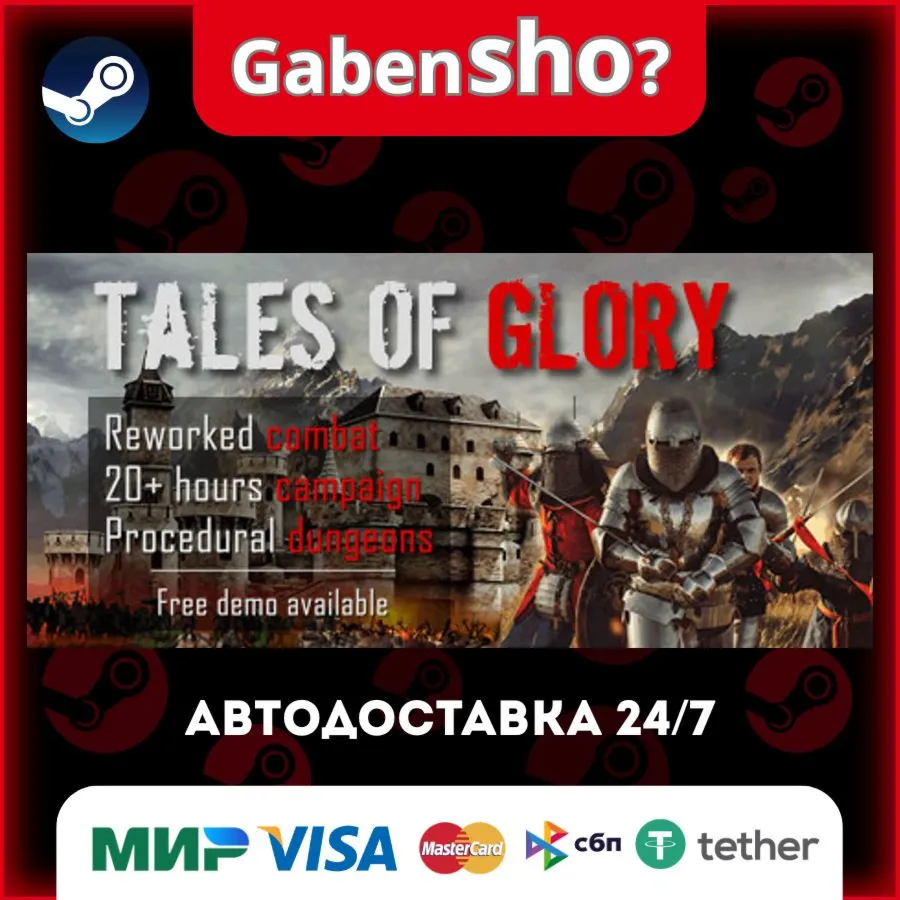 Tales Of Glory СТИМ Steam Gift