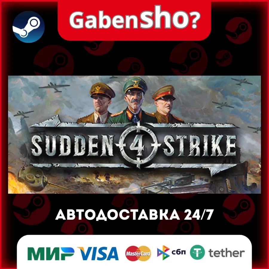 Sudden Strike 4 СТИМ Steam Gift