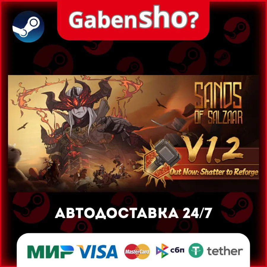 Sands of Salzaar СТИМ Steam Gift