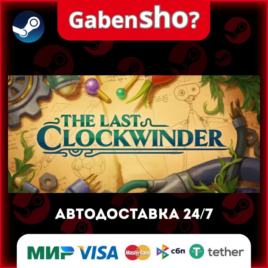 The Last Clockwinder СТИМ Steam Gift