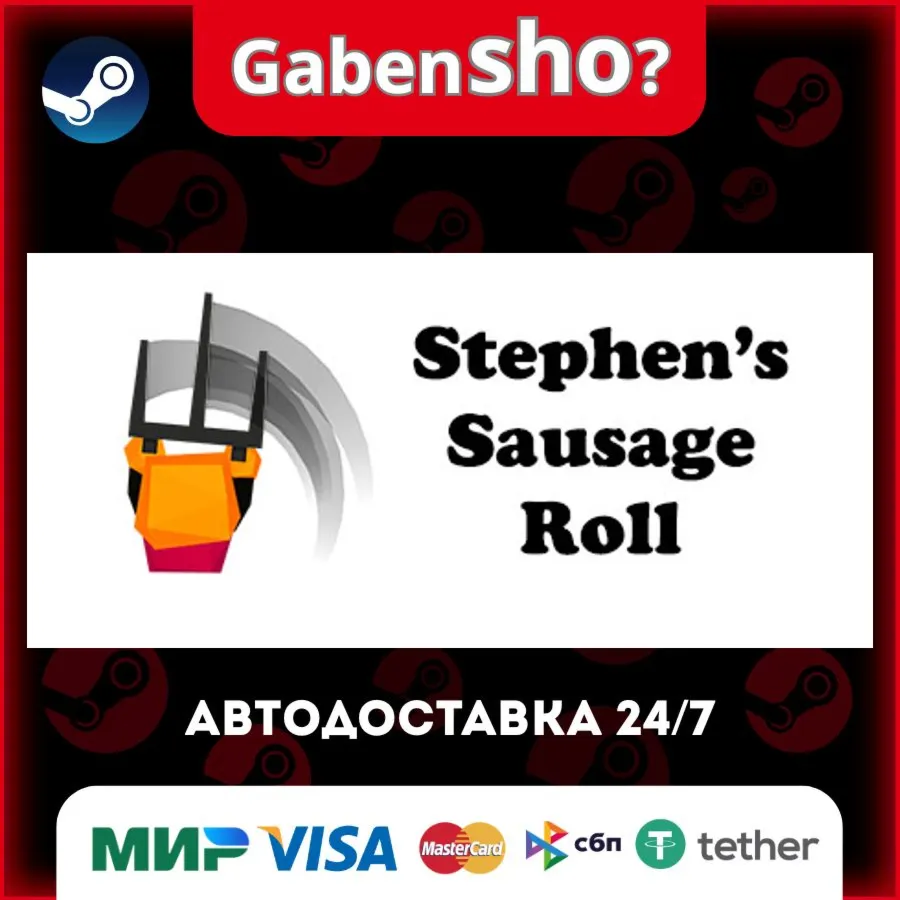 Stephen's Sausage Roll СТИМ Steam Gift