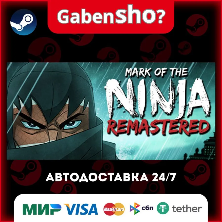 Mark of the Ninja: Remastered СТИМ Steam Gift
