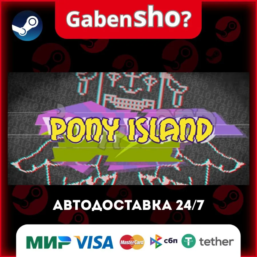 Pony Island СТИМ Steam Gift
