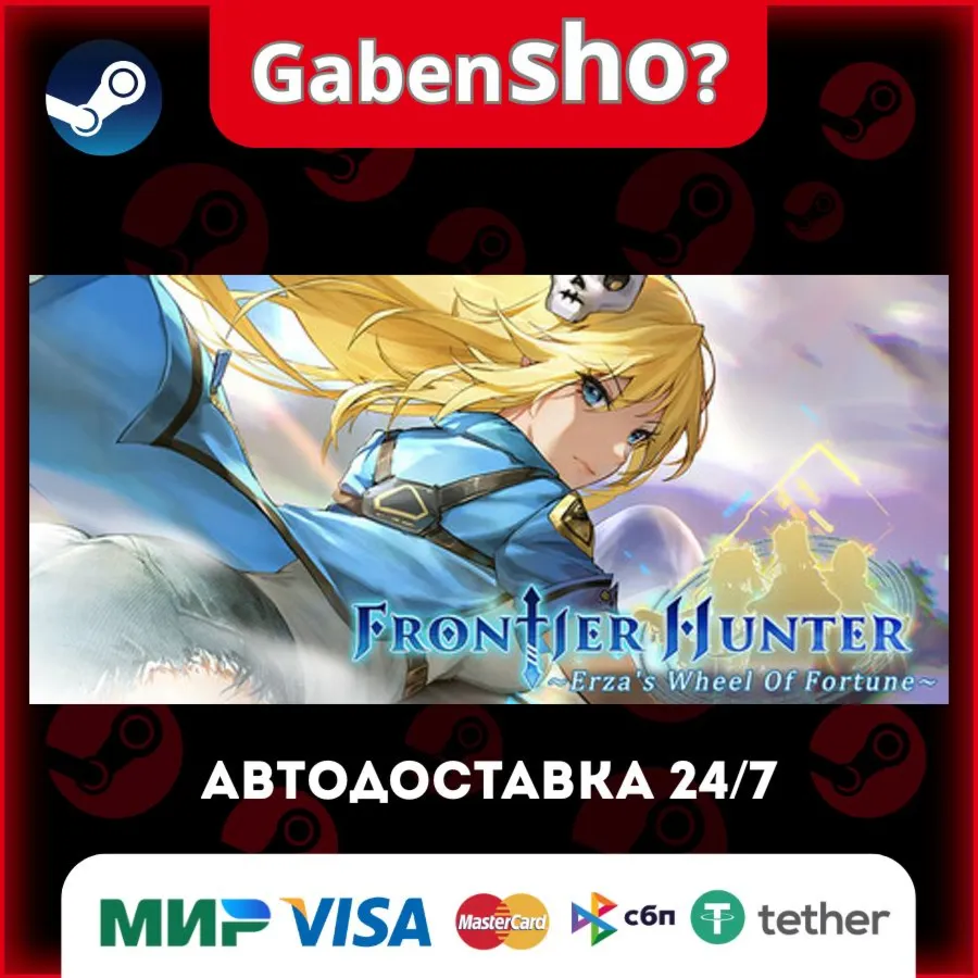 Frontier Hunter: Erza’s Wheel of Fortune СТИМ Steam Gift