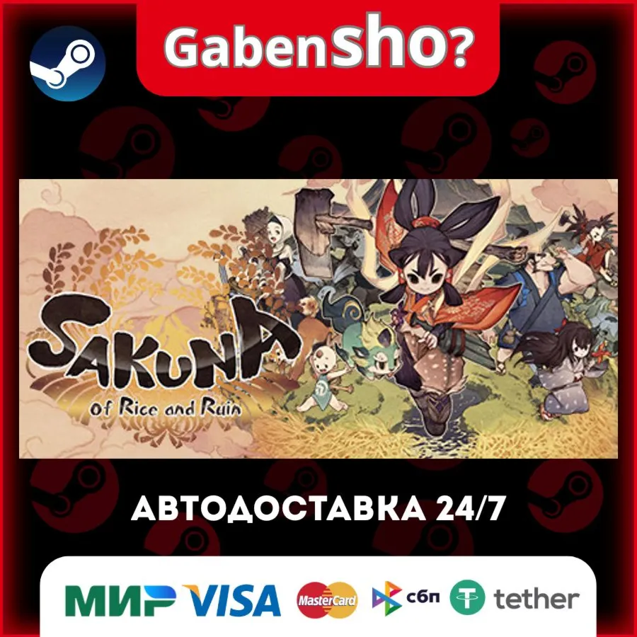Sakuna: Of Rice and Ruin СТИМ Steam Gift