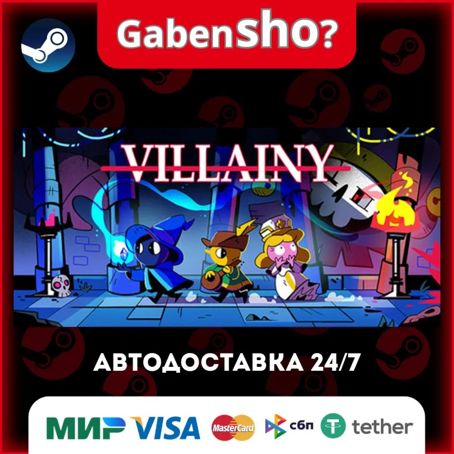 Villainy СТИМ Steam Gift