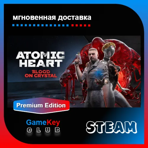 Atomic Heart - Premium Edition + DLC + Games | Steam | Offline