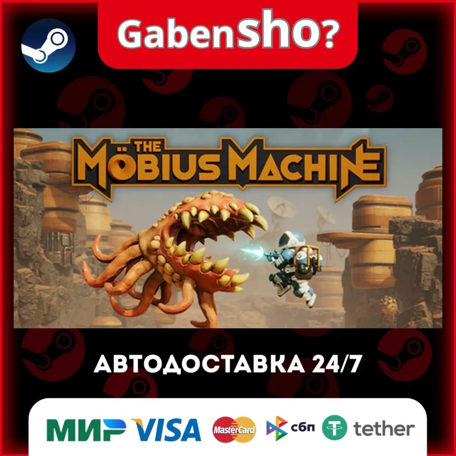 The Mobius Machine СТИМ Steam Gift