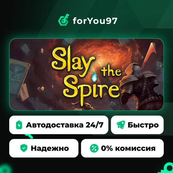 Slay the Spire · Steam Gift · АВТОДОСТАВКА