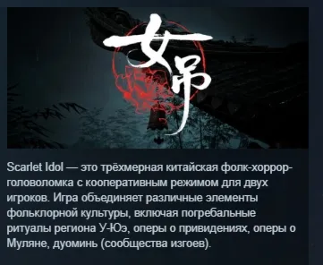 Scarlet Idol АВТОДОСТАВКА STEAM РОССИЯ