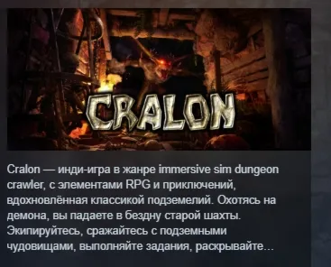 Cralon АВТОДОСТАВКА STEAM РОССИЯ