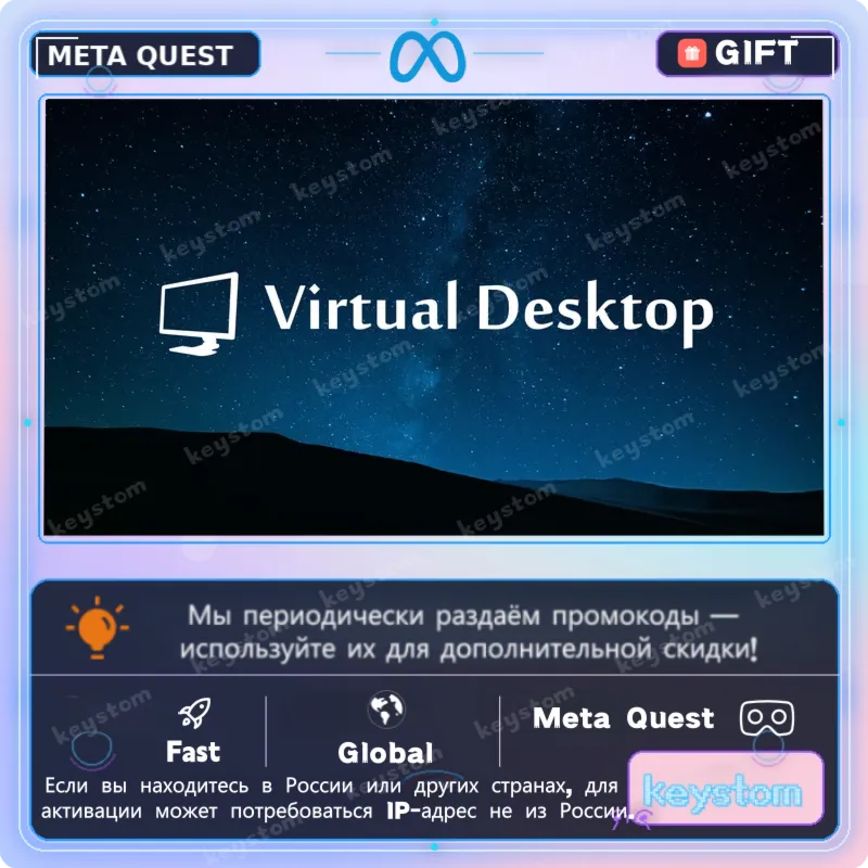 Virtual Desktop Oculus Quest Key | Buy License