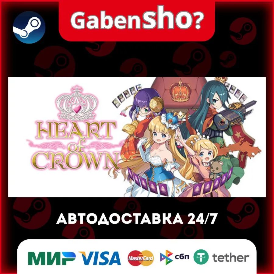 HEART of CROWN Online СТИМ Steam Gift