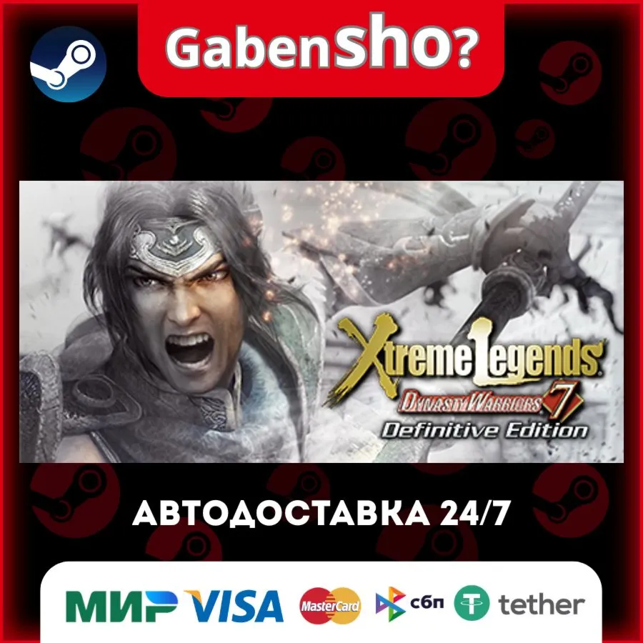 DYNASTY WARRIORS 7: Xtreme Legends Definitive Edition СТИМ Steam Gift