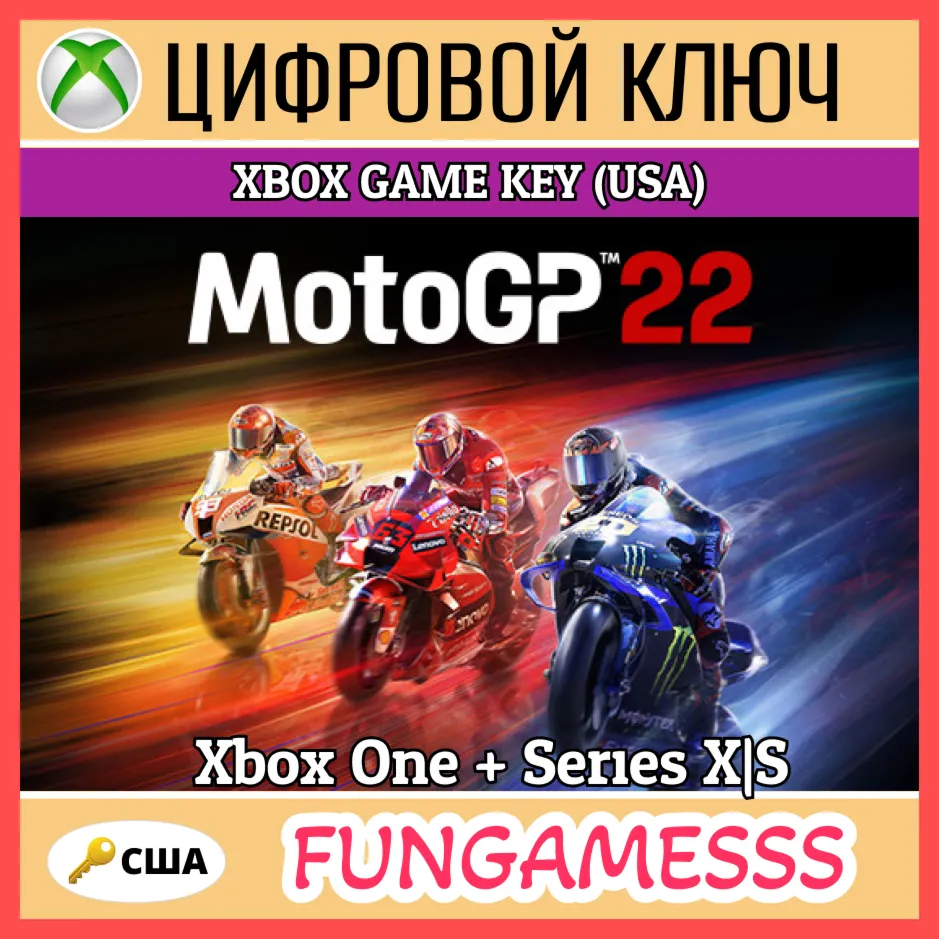 MotoGP™22 (США) XBOX ONE|XS КЛЮЧ
