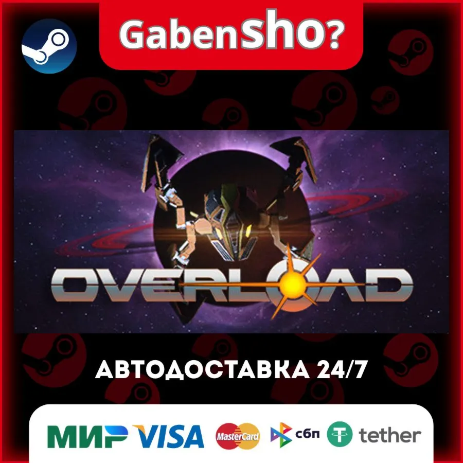 Overload СТИМ Steam Gift