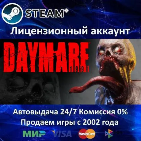 Daymare: 1998️Steam⭐+ 25 ИгрАКЦИЯ⭐0% Карты