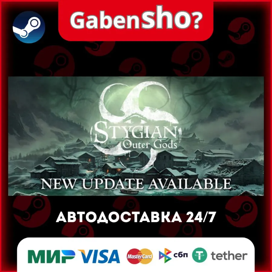 Stygian: Outer Gods СТИМ Steam Gift