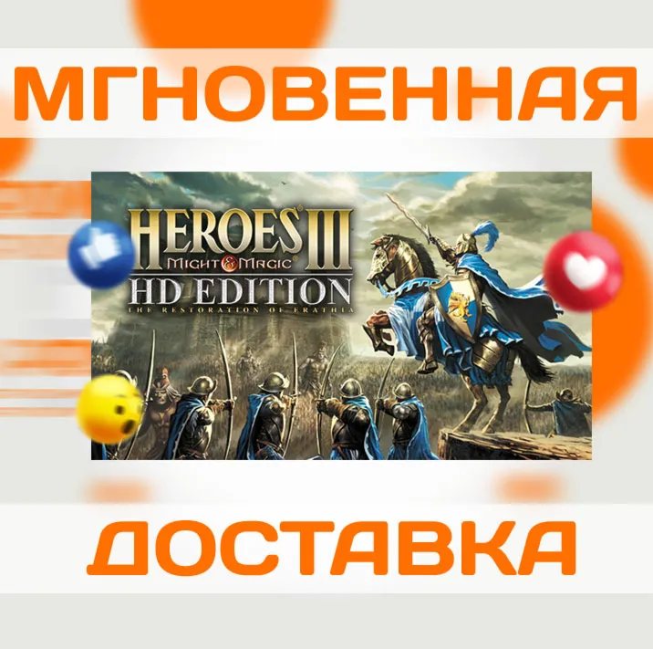 HEROES OF MIGHT & MAGIC III - HD EDI \ STEAM\ РФ+МИР \ КЛЮЧ